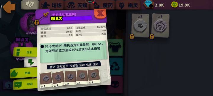 游走打不过500，求大佬指点截图