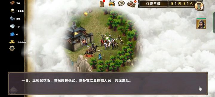 速通江夏平叛截图