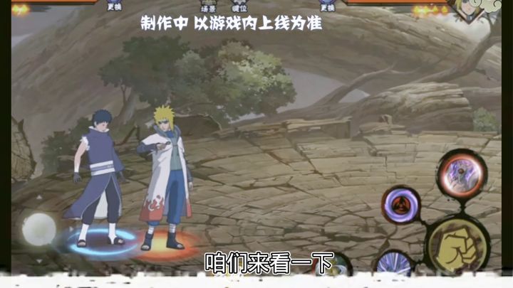 《志乃&忍战带土》截图
