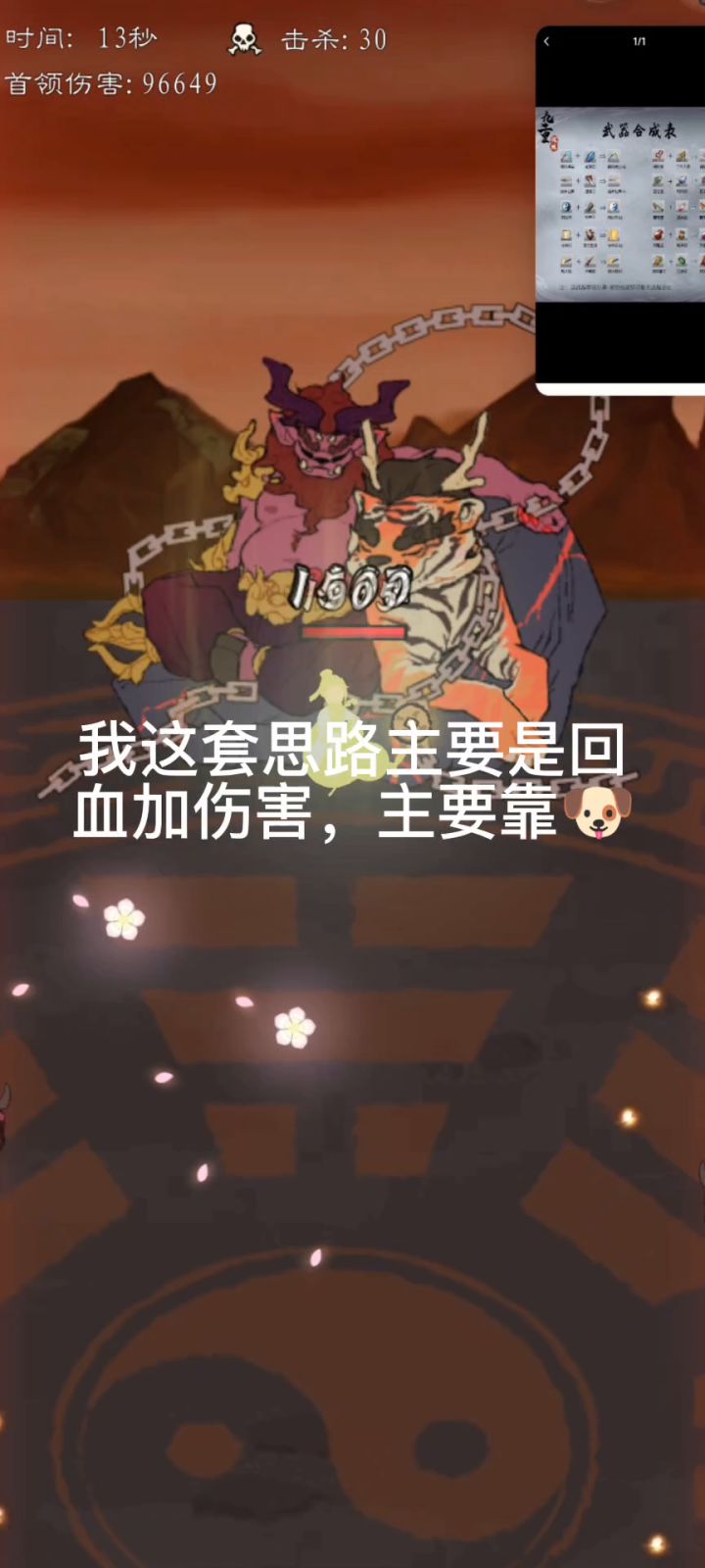萌新,飞升29,魔尊3882w,望指导截图