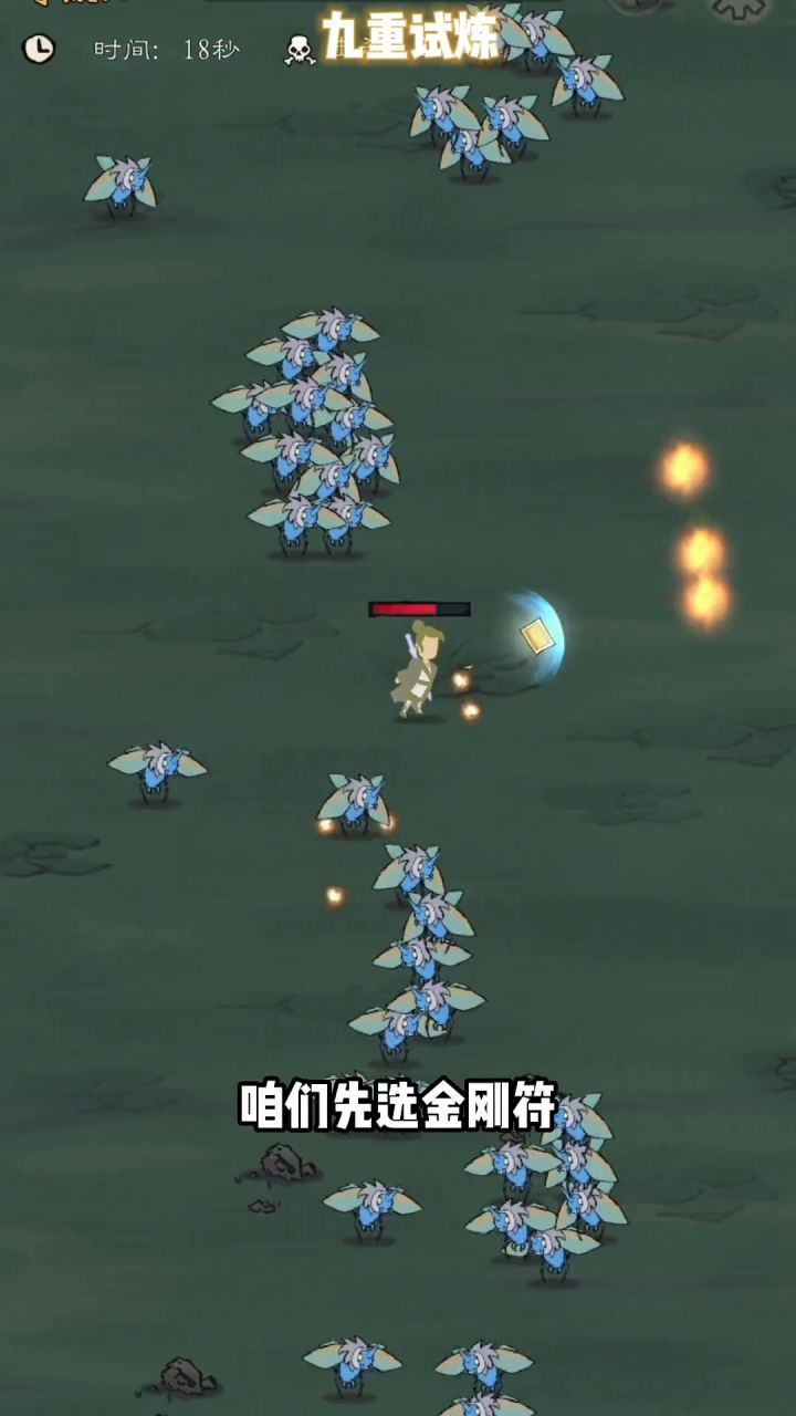 金刚符+碧瑶笛是真不错!截图