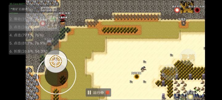 深渊斯坦索姆-自动刷矿截图