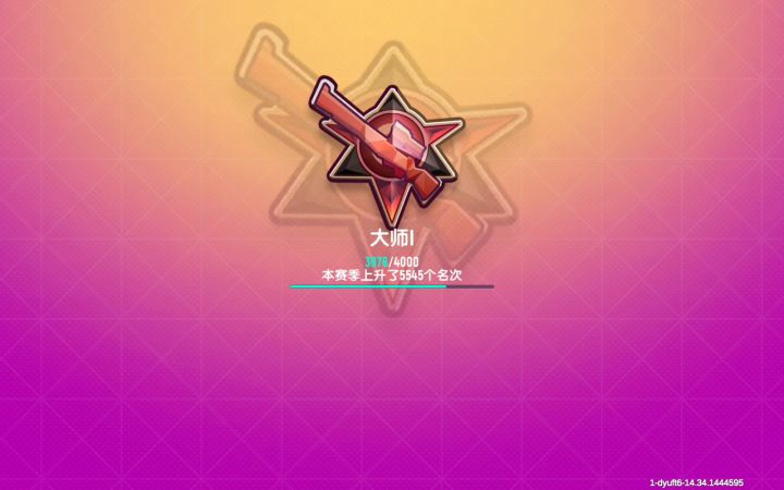 azzzzz，我终于上传说了截图