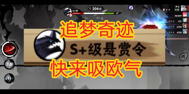 追梦奇迹，快来吸欧气，《忍者必须死3》截图