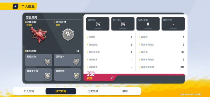 找师傅，最好能包机票 ID：gvexkv截图