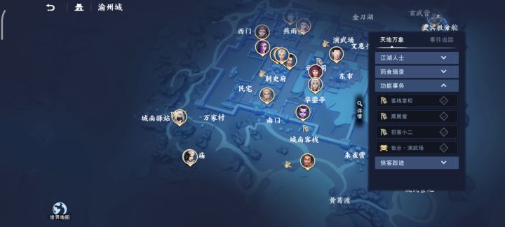 不良人3手游55级铁事,周克的位置。截图