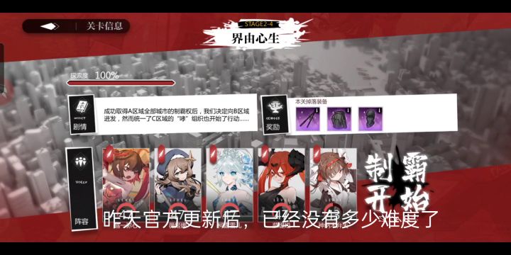 【乐幻天行】第四章更新后大致攻略截图