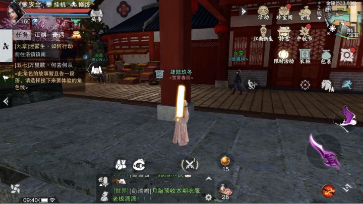 节日活动小游戏有bug截图