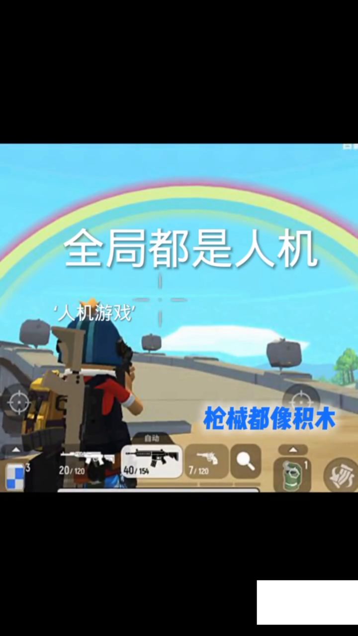 以前的香肠派对和现在的截图