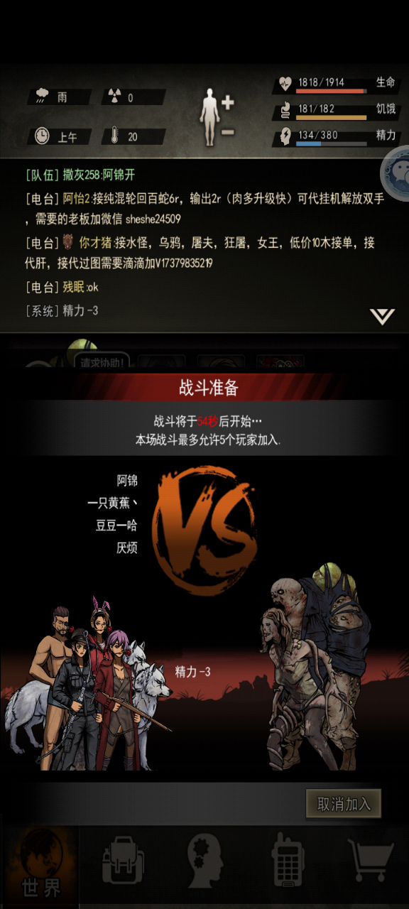 第一次屠夫 麻童第一次截图