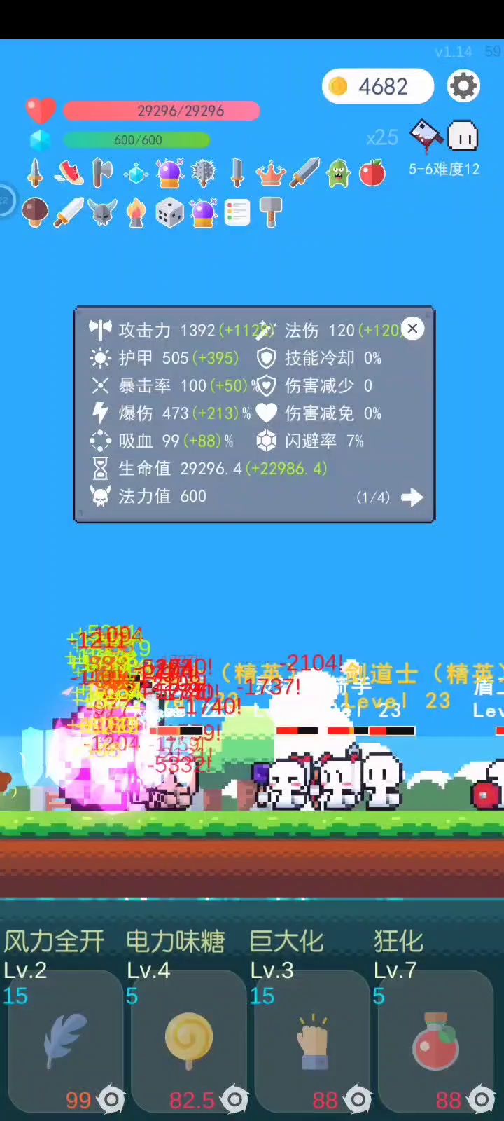 用法师通关后，发现战士怎么无敌截图