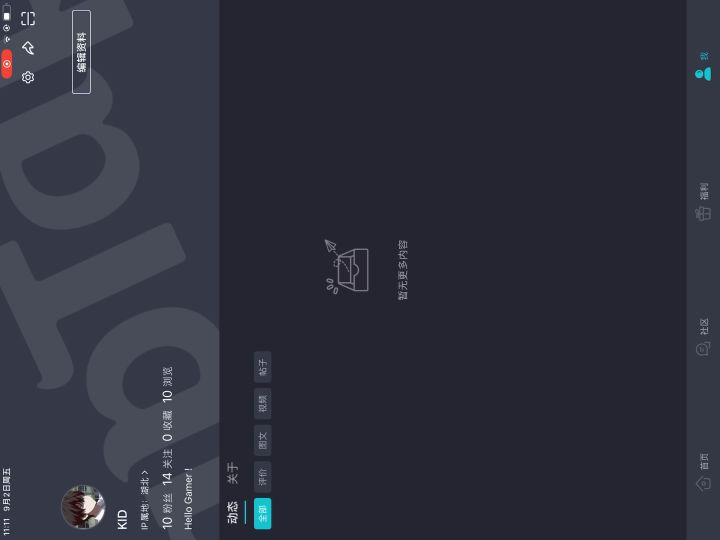 为什么换不了头像啊？截图