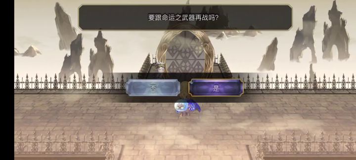 【专武自选】菲尔米娜第二战截图