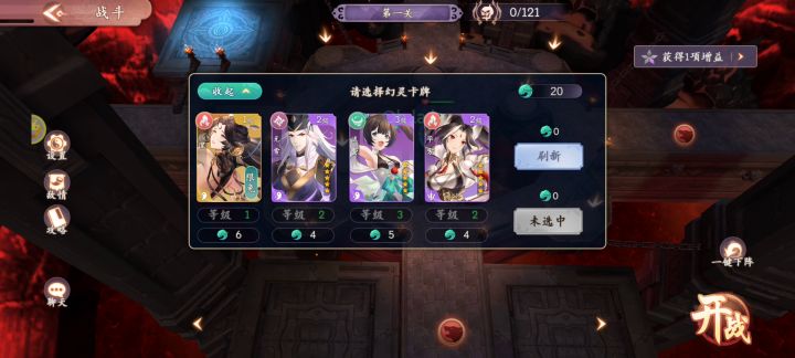 发下攻略吧,改了之后想过十层很难!但也不是不可能的截图