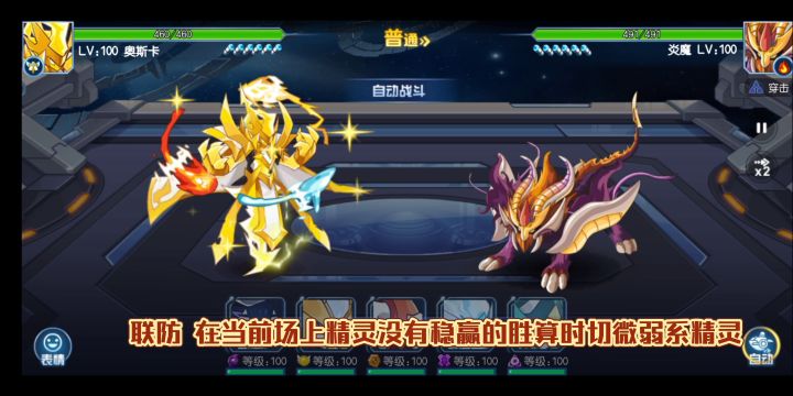 巅峰PVP基础教学截图