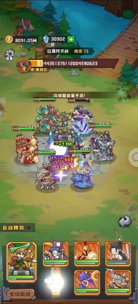 重炮出击!重弩流过歼灭73层太阳花截图