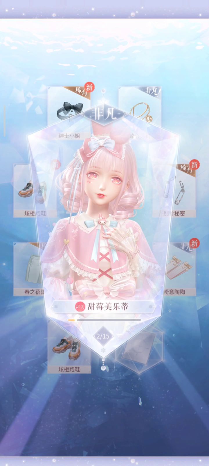 闪暖美乐蒂联动抽卡视频截图
