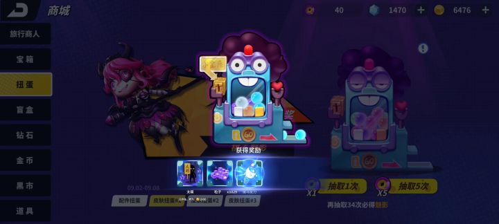 扭蛋抽桃子魅影截图