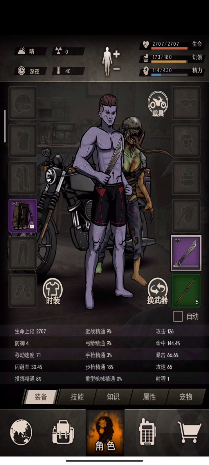 2700血量 三虫无脑攻略。(无防具 9%精通普开)截图