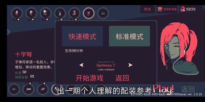 艾比 萌新开荒攻略 #与艾比一起杀出生天#截图