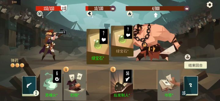 无伤过竞技场100,随便还帮敌人治疗截图