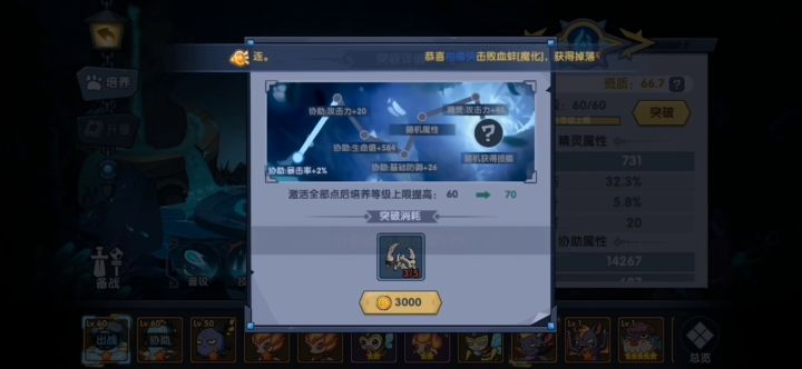 古荒遗迹~星图十二星座隐藏效果一览截图