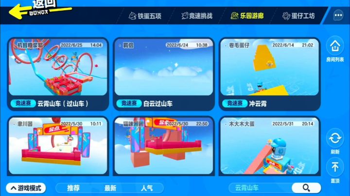 #寻找网易创作匠#截图