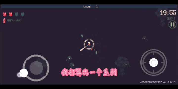 黎明前20分钟全角色用全武器(每个角色用所有武器通关) 夏娜左轮篇截图