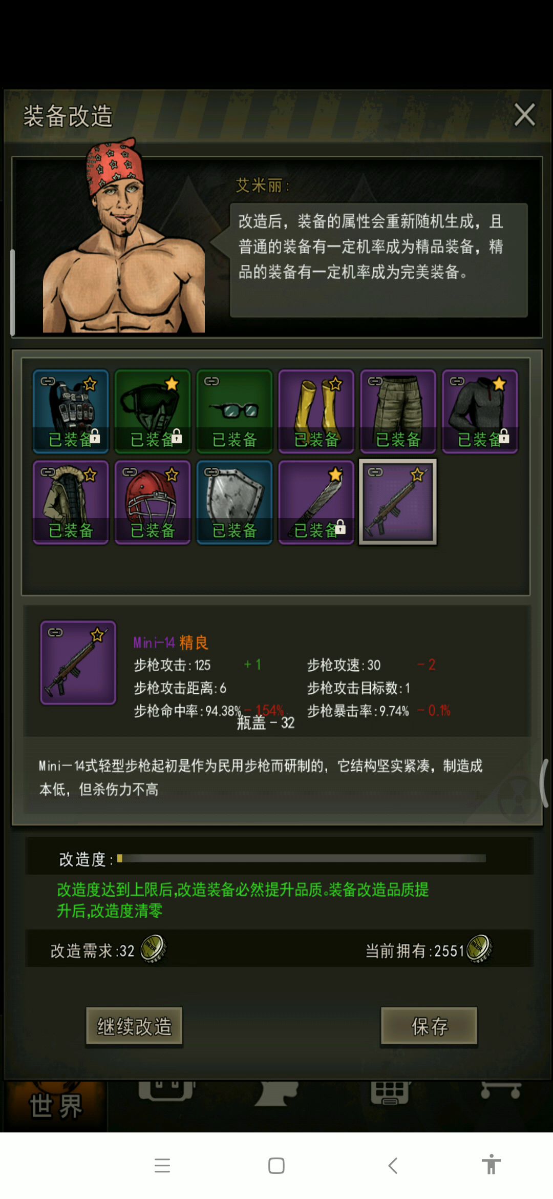 节省成本点八五步枪教学，第二弹，因为主武器难点，所以用了新方法截图