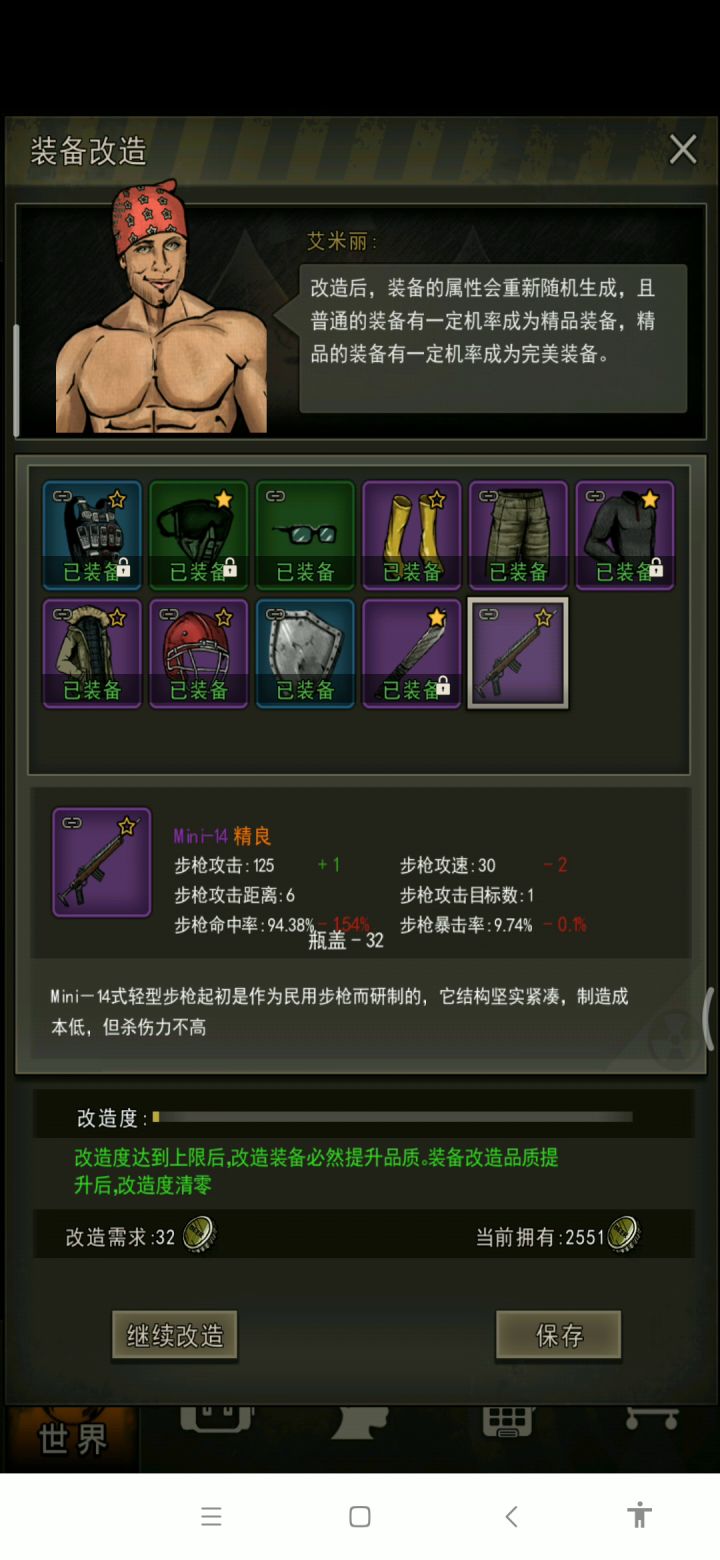 节省成本点八五步枪教学，第二弹，因为主武器难点，所以用了新方法截图