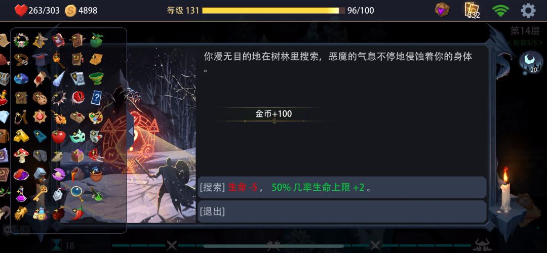 万元户教学截图