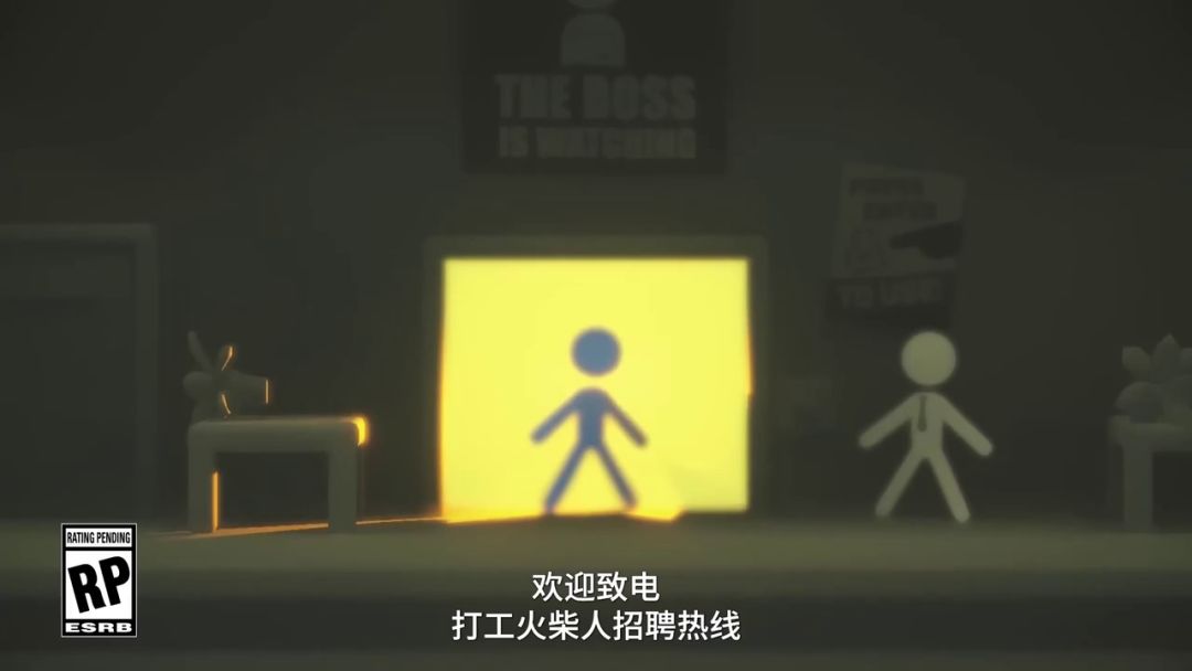 《打工火柴人》公布预告截图