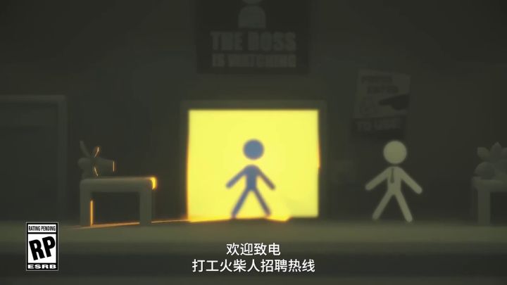 《打工火柴人》公布预告截图