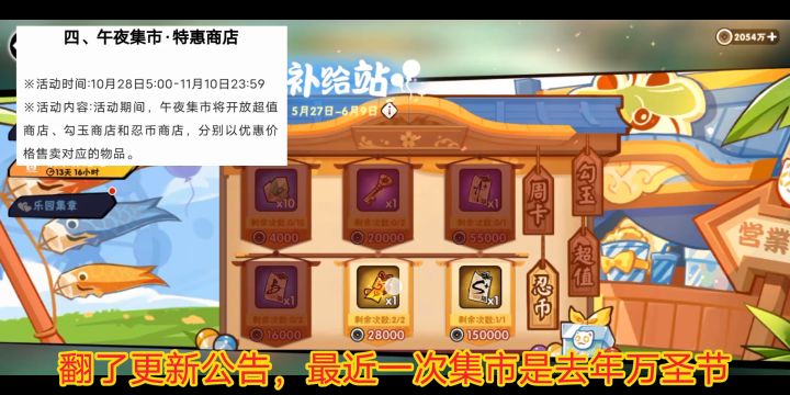 朝花夕拾，想念集市的第296天，《忍者必须死3》截图
