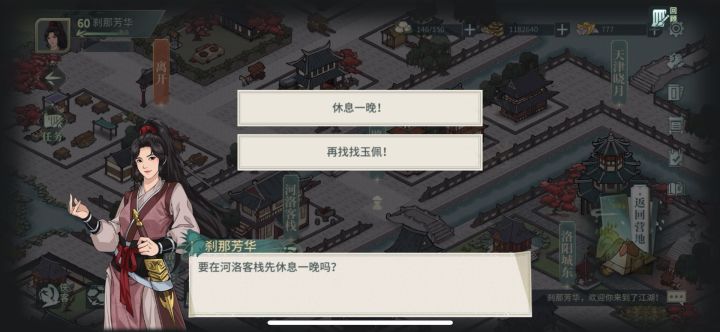 松鼠服务器挂了，战斗只能点认输截图