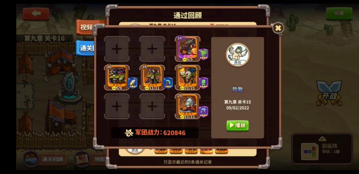 9-15 看看非酋是怎么过的!截图