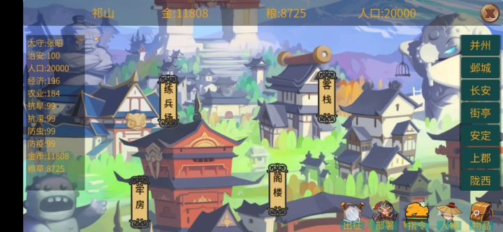争霸攻城套路之一截图
