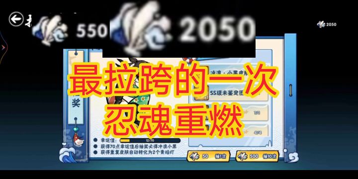 最拉跨的一次忍魂重燃，《忍者必须死3》截图