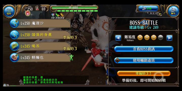 三英战护卫(三星护卫1:45)截图