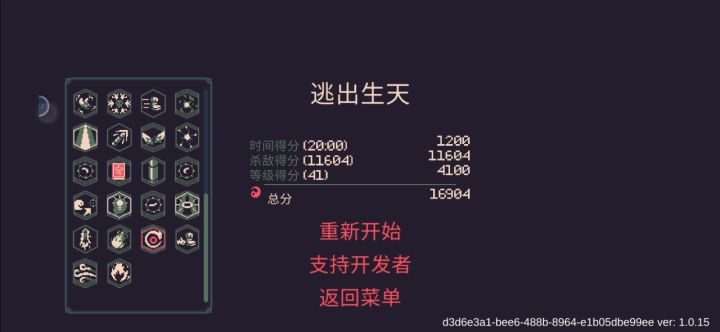 打和平主义成就（第六关）截图