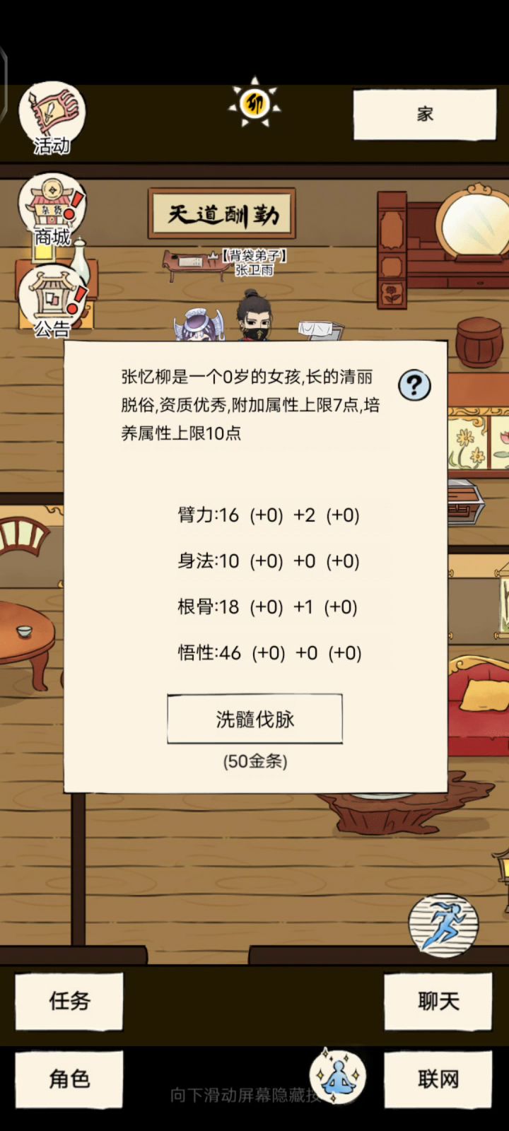 这个给孩子洗髓是干嘛的(*≧m≦*)截图