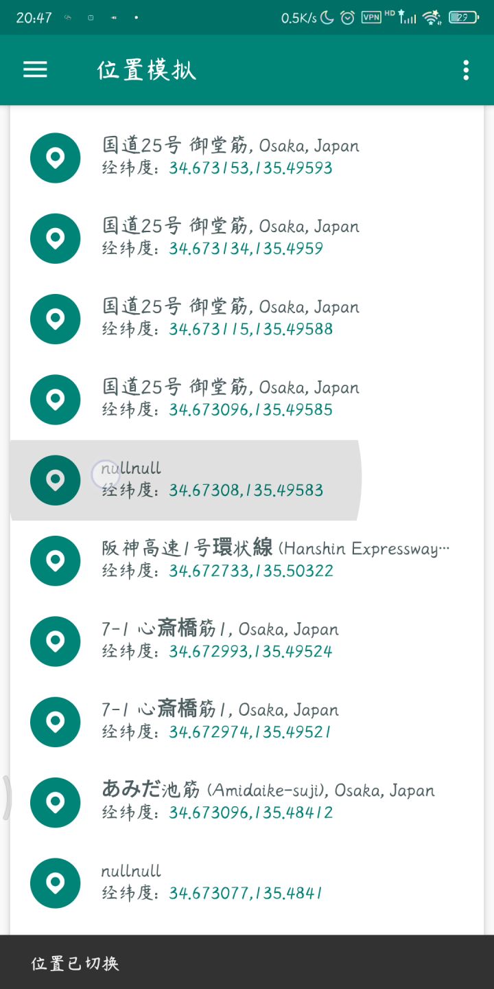 会场卡领取最笨的方法(定位)截图