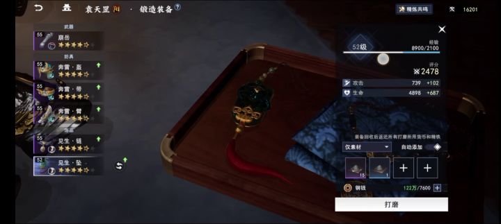 Bug装备打磨视频1截图