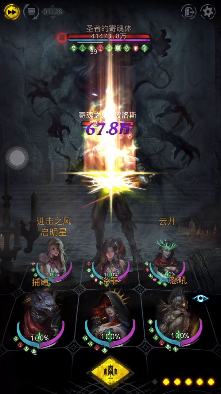 贯穿燕子队过 银崖寄魂体,护肝降血压打法。截图