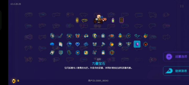 全武器地下室伤害测试截图
