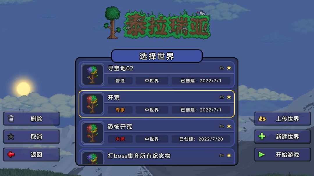 教大家怎么刷装备，简单易学截图