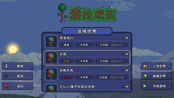 教大家怎么刷装备,简单易学截图