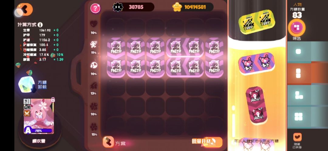 超低练度挑战困难10-10（纯助战2.0）截图