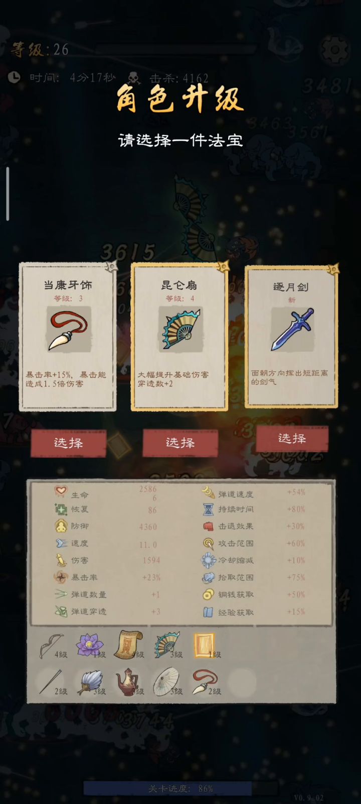 爱的魔力转圈圈,莲妖烛龙伤害爆表截图