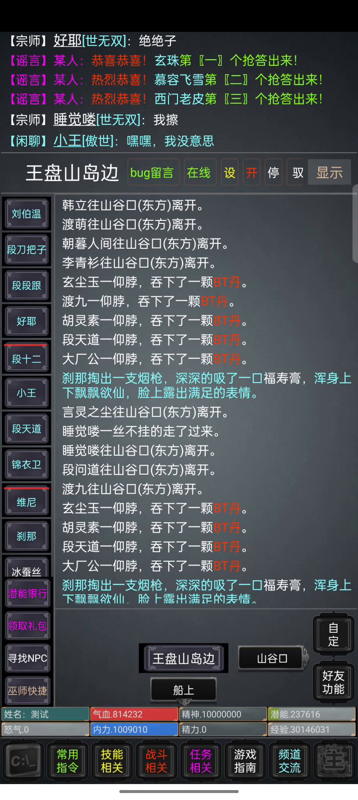 第一届倚天屠龙大会（人山人海）截图